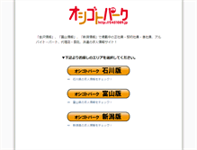 Tablet Screenshot of 0451089.jp